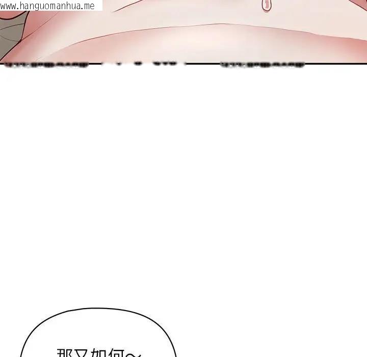 韩国漫画这公司归我了韩漫_这公司归我了-第11话在线免费阅读-韩国漫画-第86张图片