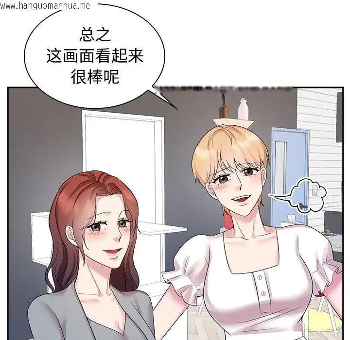 韩国漫画疯了才结婚韩漫_疯了才结婚-第37话在线免费阅读-韩国漫画-第46张图片