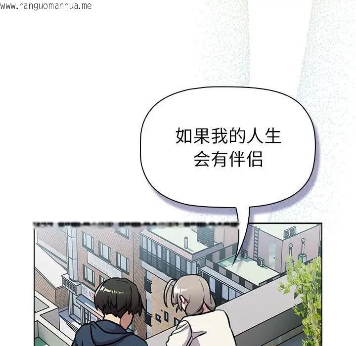 韩国漫画分组换换爱韩漫_分组换换爱-第118话在线免费阅读-韩国漫画-第143张图片