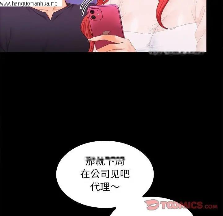 韩国漫画在公司偷偷爱韩漫_在公司偷偷爱-第11话在线免费阅读-韩国漫画-第57张图片