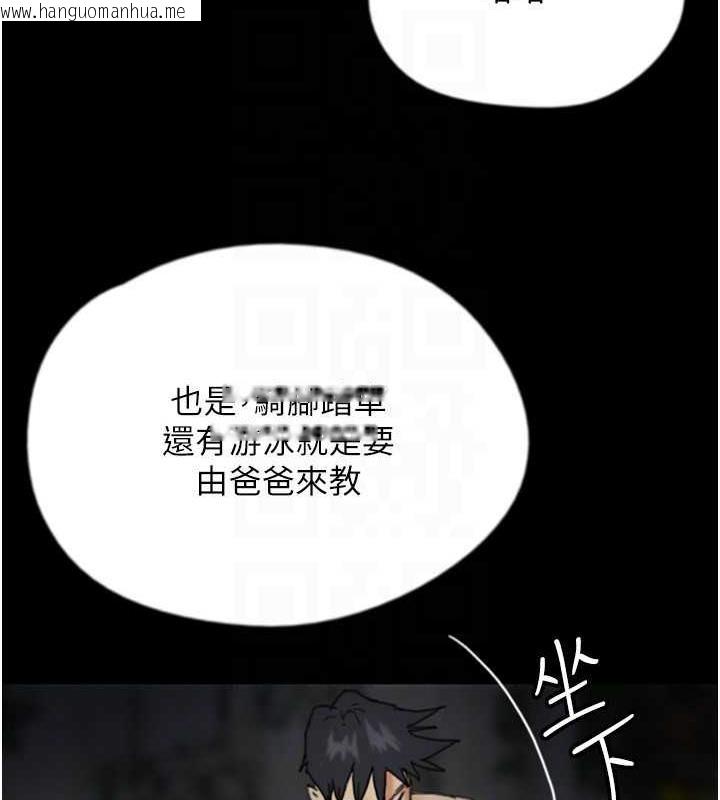 韩国漫画养父的女儿们韩漫_养父的女儿们-第44话-压抑怒火的世灿在线免费阅读-韩国漫画-第129张图片