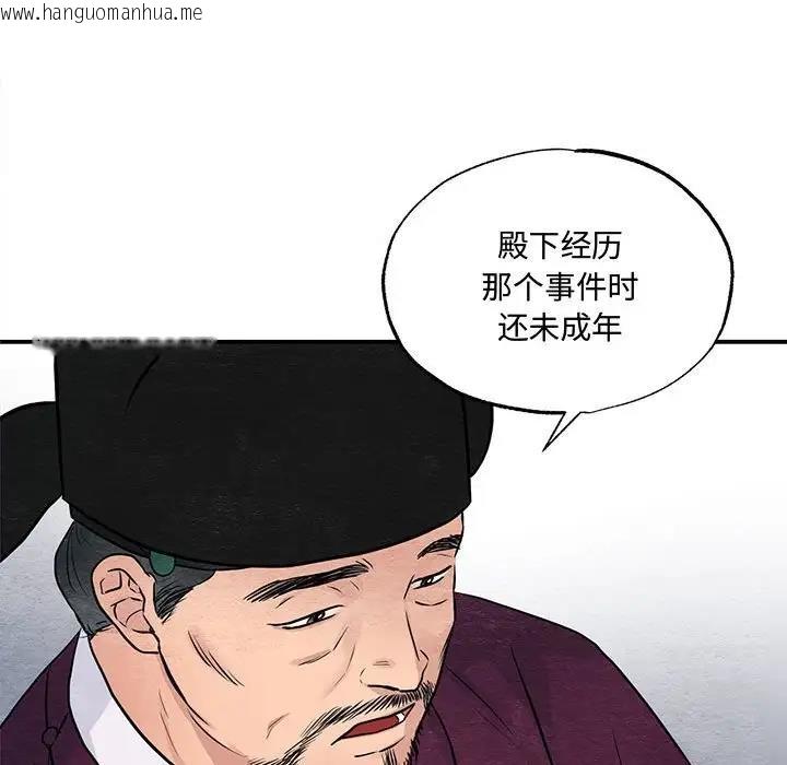 韩国漫画狂眼韩漫_狂眼-第21话在线免费阅读-韩国漫画-第60张图片