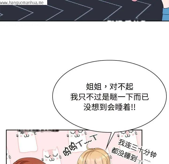 韩国漫画疯了才结婚韩漫_疯了才结婚-第37话在线免费阅读-韩国漫画-第6张图片