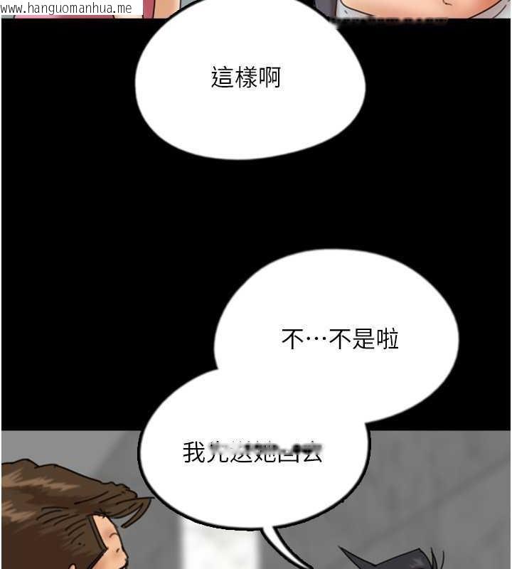 韩国漫画养父的女儿们韩漫_养父的女儿们-第44话-压抑怒火的世灿在线免费阅读-韩国漫画-第97张图片