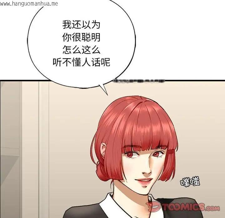 韩国漫画不要欺负我姐姐/我的继姐韩漫_不要欺负我姐姐/我的继姐-第24话在线免费阅读-韩国漫画-第39张图片