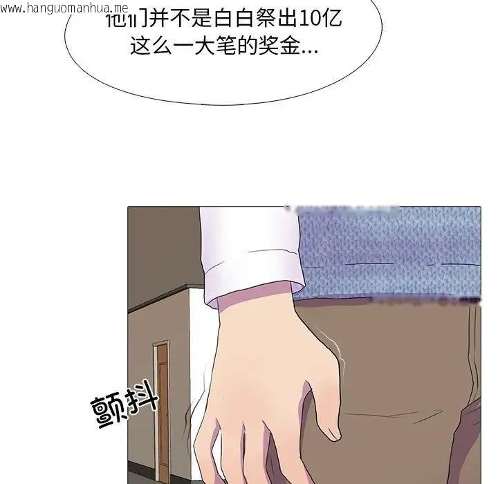 韩国漫画真人实境秀韩漫_真人实境秀-第7话在线免费阅读-韩国漫画-第94张图片