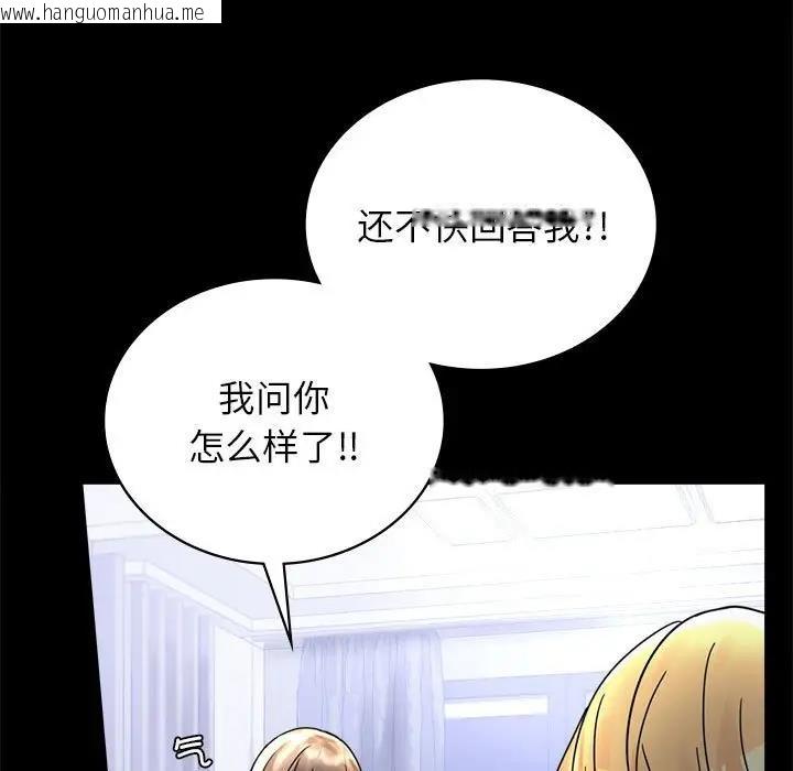 韩国漫画完美妻子的背叛/背叛的开始韩漫_完美妻子的背叛/背叛的开始-第33话在线免费阅读-韩国漫画-第19张图片