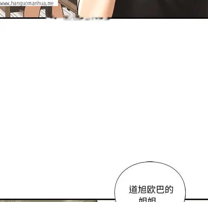 韩国漫画不要欺负我姐姐/我的继姐韩漫_不要欺负我姐姐/我的继姐-第24话在线免费阅读-韩国漫画-第82张图片