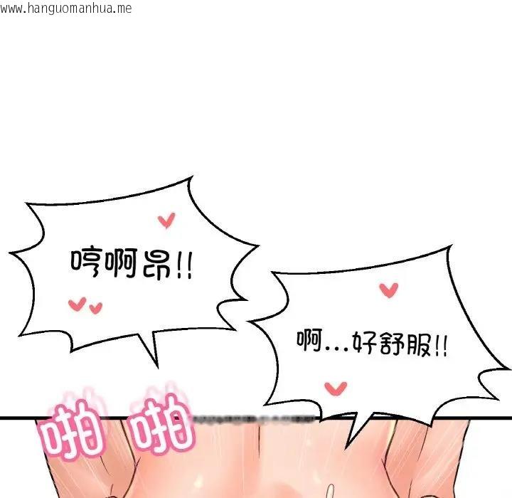 韩国漫画让人火大的她/我的女王韩漫_让人火大的她/我的女王-第31话在线免费阅读-韩国漫画-第99张图片