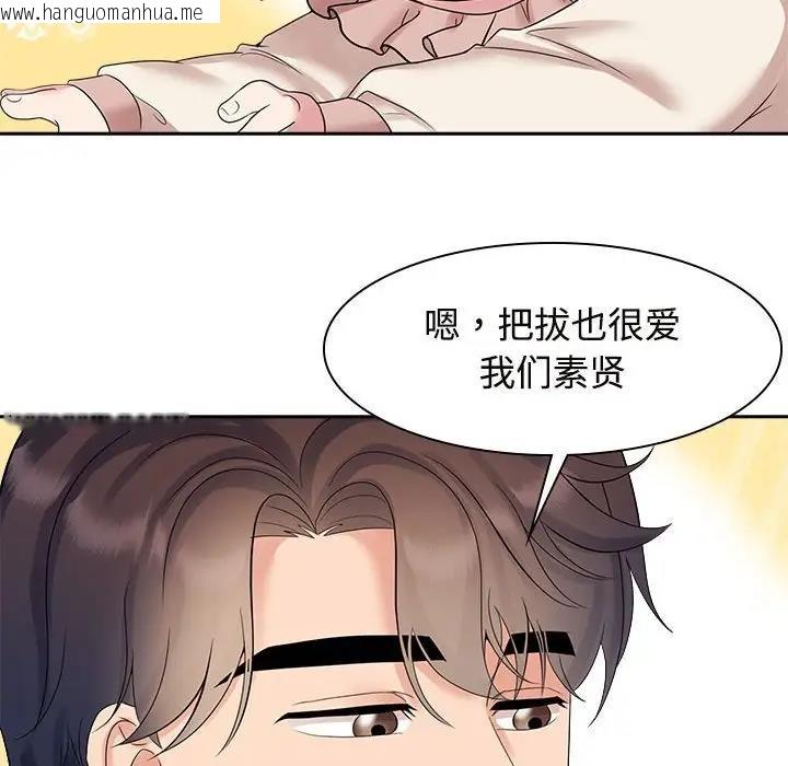 韩国漫画疯了才结婚韩漫_疯了才结婚-第37话在线免费阅读-韩国漫画-第42张图片