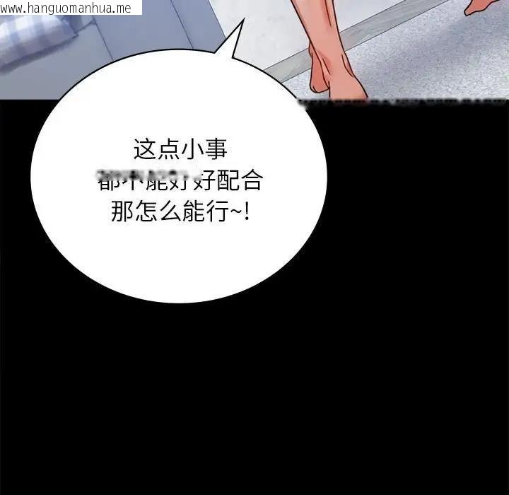 韩国漫画完美妻子的背叛/背叛的开始韩漫_完美妻子的背叛/背叛的开始-第33话在线免费阅读-韩国漫画-第105张图片