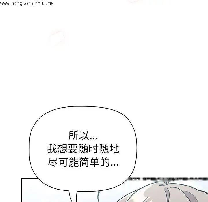 韩国漫画分组换换爱韩漫_分组换换爱-第118话在线免费阅读-韩国漫画-第158张图片