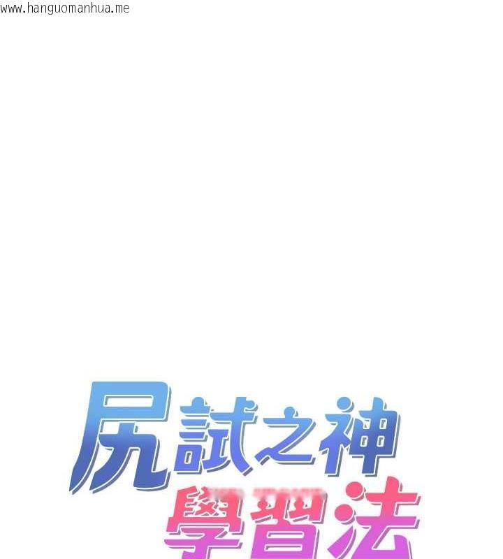 韩国漫画尻试之神学习法韩漫_尻试之神学习法-第21话-把处女操到叫妈妈在线免费阅读-韩国漫画-第9张图片