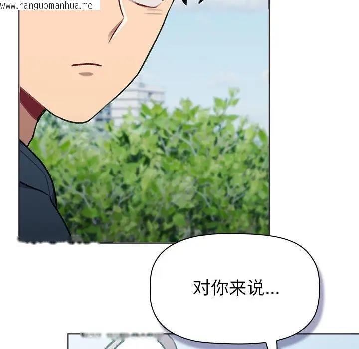 韩国漫画分组换换爱韩漫_分组换换爱-第118话在线免费阅读-韩国漫画-第78张图片