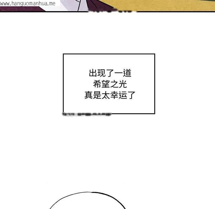 韩国漫画狂眼韩漫_狂眼-第21话在线免费阅读-韩国漫画-第37张图片