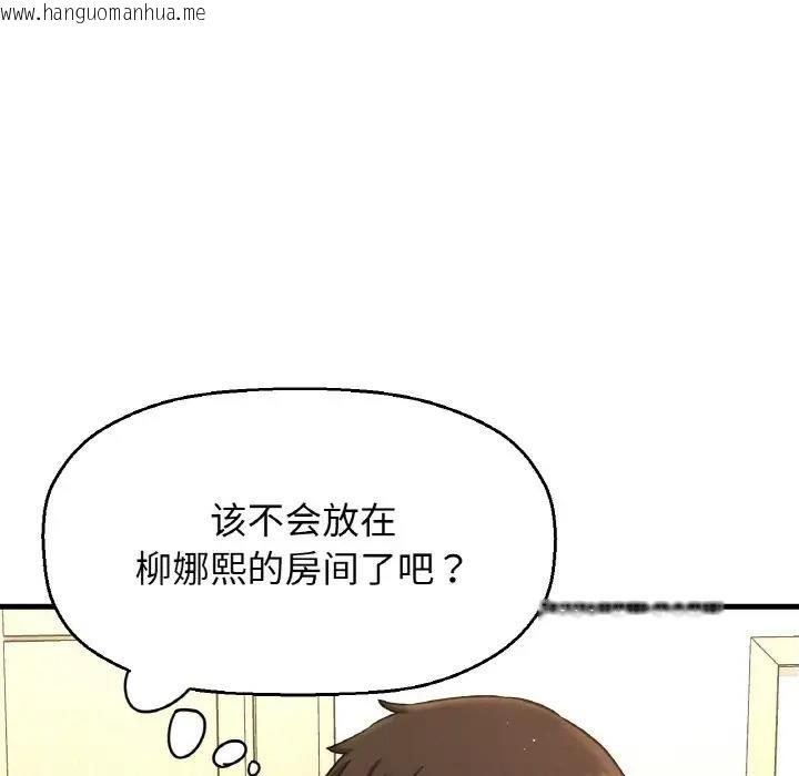 韩国漫画让人火大的她/我的女王韩漫_让人火大的她/我的女王-第31话在线免费阅读-韩国漫画-第123张图片