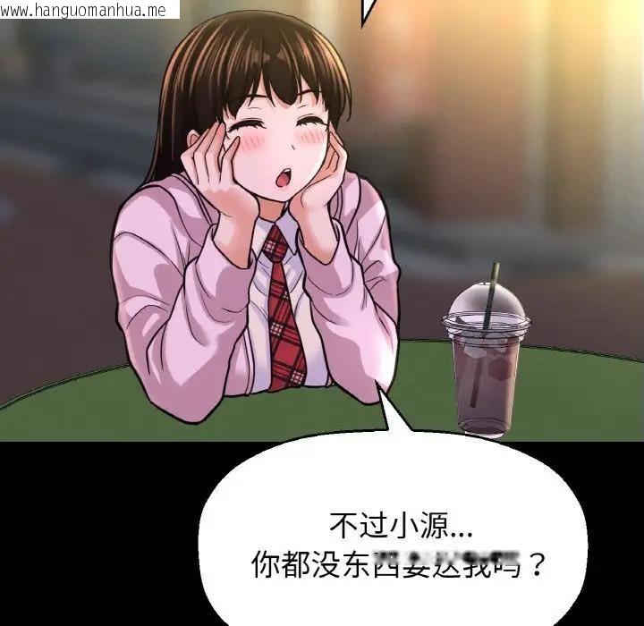 韩国漫画让人火大的她/我的女王韩漫_让人火大的她/我的女王-第31话在线免费阅读-韩国漫画-第162张图片