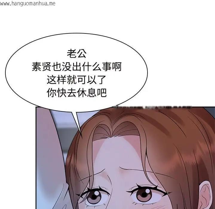 韩国漫画疯了才结婚韩漫_疯了才结婚-第37话在线免费阅读-韩国漫画-第78张图片