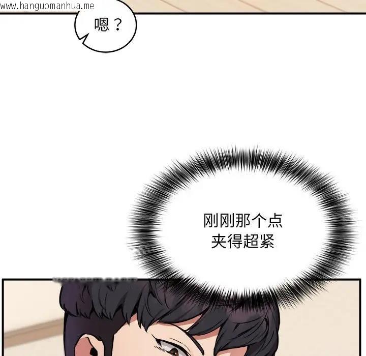 韩国漫画新都市外卖员韩漫_新都市外卖员-第5话在线免费阅读-韩国漫画-第49张图片