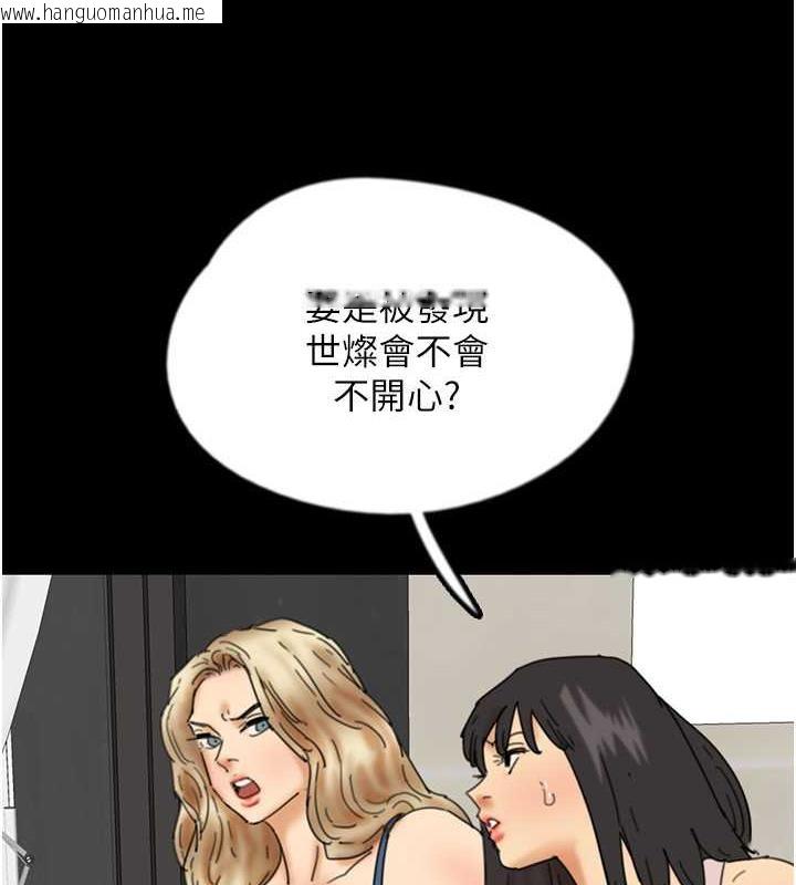 韩国漫画养父的女儿们韩漫_养父的女儿们-第44话-压抑怒火的世灿在线免费阅读-韩国漫画-第8张图片