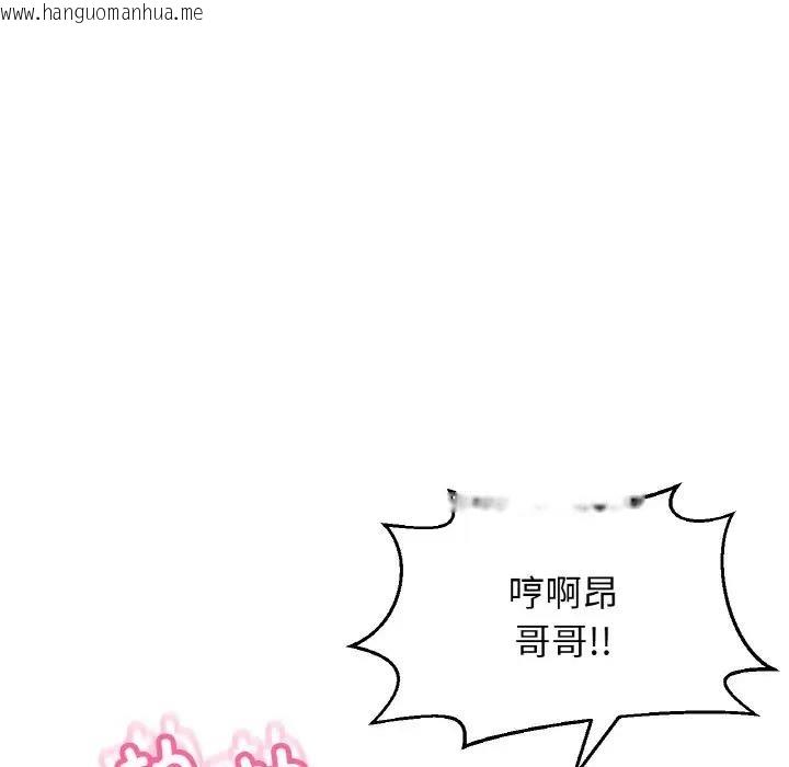 韩国漫画让人火大的她/我的女王韩漫_让人火大的她/我的女王-第31话在线免费阅读-韩国漫画-第90张图片