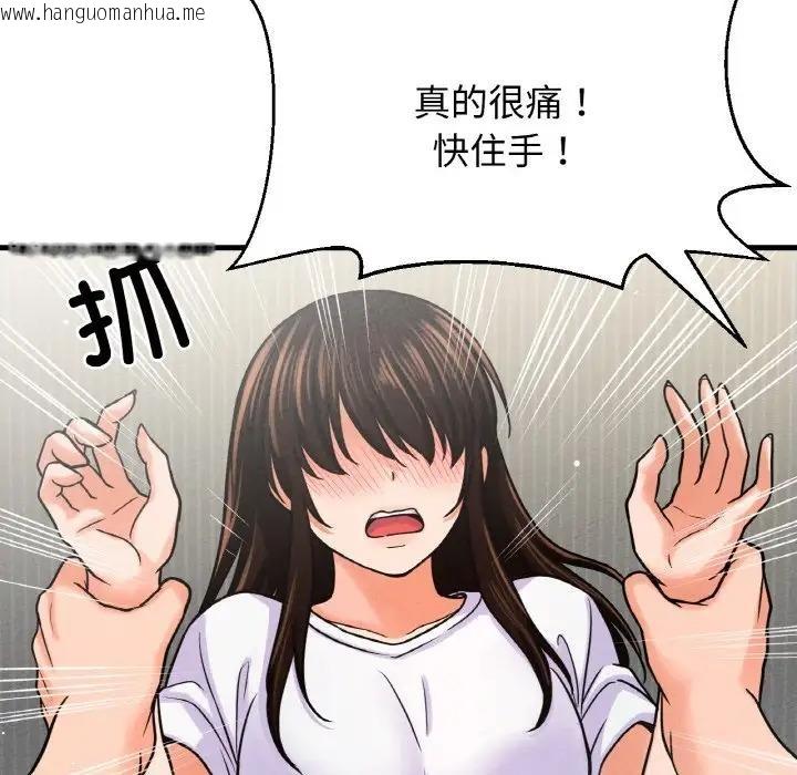 韩国漫画让人火大的她/我的女王韩漫_让人火大的她/我的女王-第31话在线免费阅读-韩国漫画-第215张图片