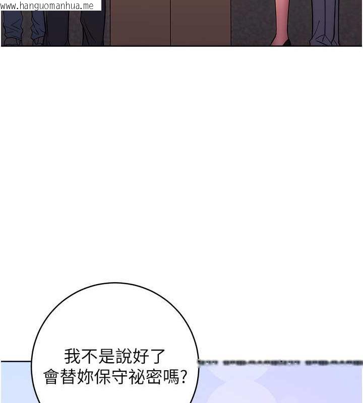 韩国漫画练爱选择题韩漫_练爱选择题-第37话-叫出来才刺激!在线免费阅读-韩国漫画-第174张图片