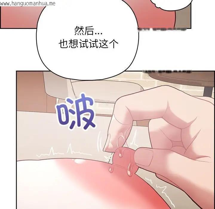 韩国漫画这公司归我了韩漫_这公司归我了-第11话在线免费阅读-韩国漫画-第90张图片