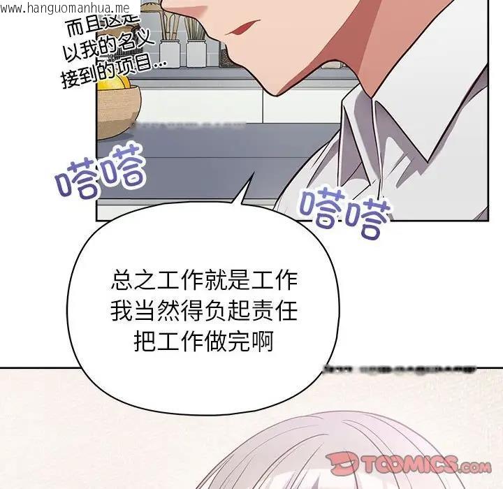 韩国漫画这公司归我了韩漫_这公司归我了-第10话在线免费阅读-韩国漫画-第99张图片