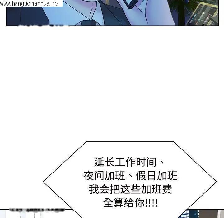 韩国漫画疯了才结婚韩漫_疯了才结婚-第37话在线免费阅读-韩国漫画-第27张图片