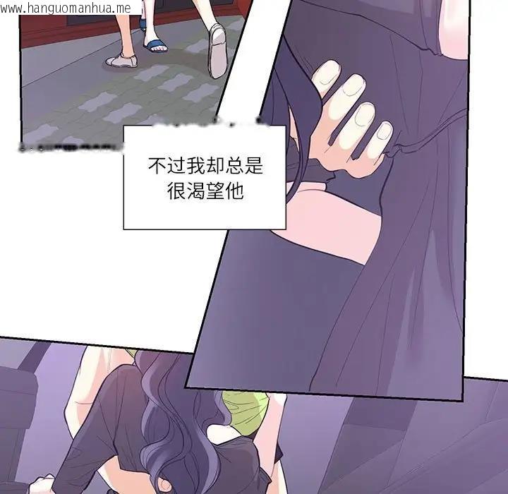 韩国漫画患得患失的爱恋/这难道是命中注定?韩漫_患得患失的爱恋/这难道是命中注定?-第37话在线免费阅读-韩国漫画-第28张图片