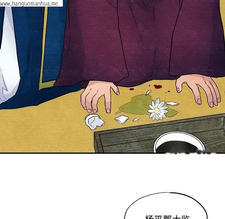 韩国漫画狂眼韩漫_狂眼-第21话在线免费阅读-韩国漫画-第88张图片