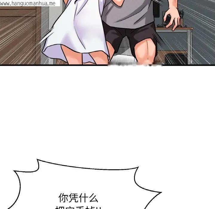 韩国漫画让人火大的她/我的女王韩漫_让人火大的她/我的女王-第31话在线免费阅读-韩国漫画-第210张图片