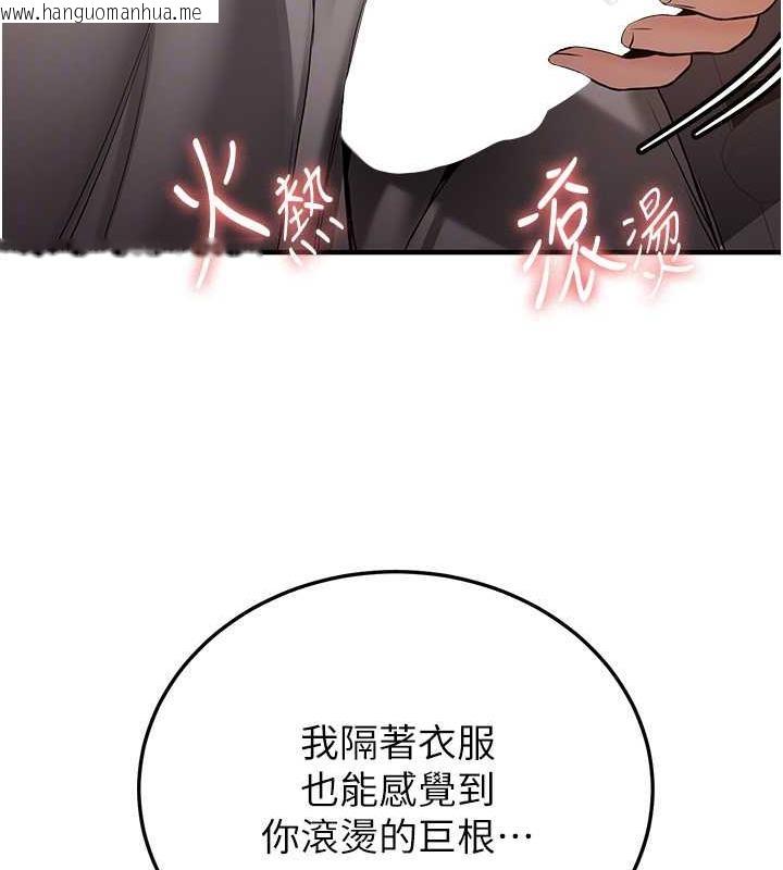 韩国漫画抢女友速成班韩漫_抢女友速成班-第53话-阿姨，谢谢妳的「招待」在线免费阅读-韩国漫画-第88张图片