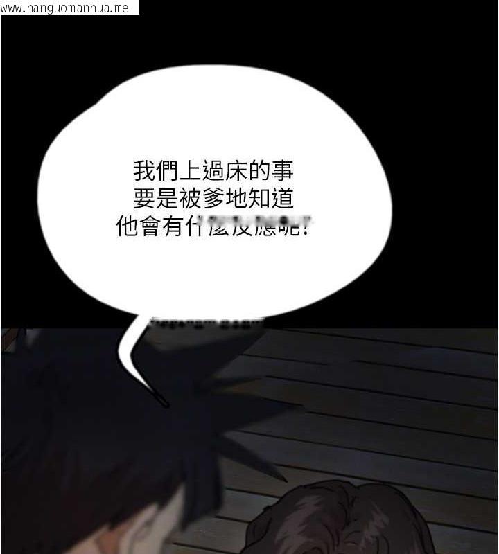 韩国漫画养父的女儿们韩漫_养父的女儿们-第44话-压抑怒火的世灿在线免费阅读-韩国漫画-第139张图片