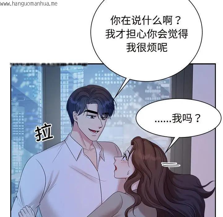 韩国漫画疯了才结婚韩漫_疯了才结婚-第37话在线免费阅读-韩国漫画-第94张图片