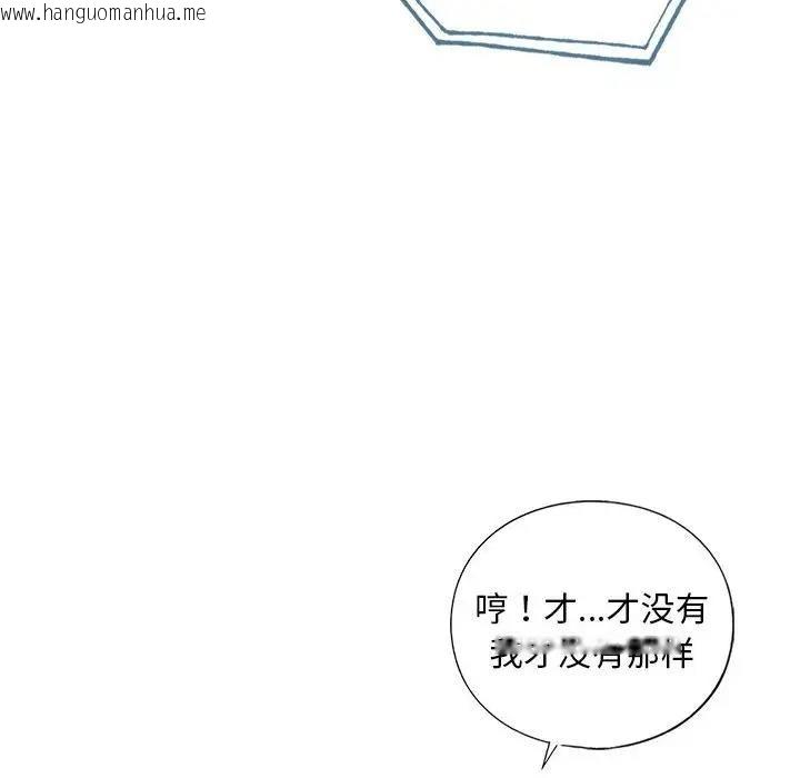 韩国漫画不要欺负我姐姐/我的继姐韩漫_不要欺负我姐姐/我的继姐-第24话在线免费阅读-韩国漫画-第105张图片