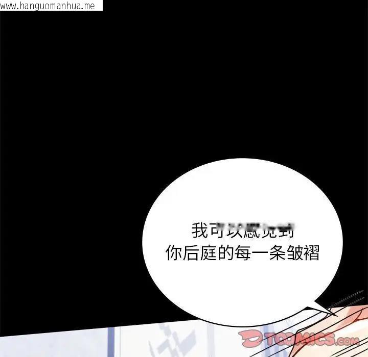 韩国漫画完美妻子的背叛/背叛的开始韩漫_完美妻子的背叛/背叛的开始-第33话在线免费阅读-韩国漫画-第92张图片