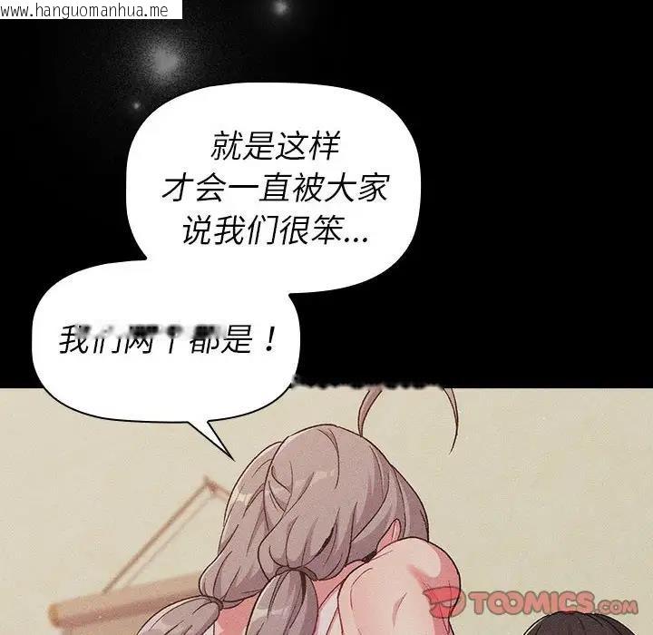 韩国漫画分组换换爱韩漫_分组换换爱-第118话在线免费阅读-韩国漫画-第124张图片