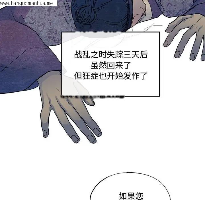 韩国漫画狂眼韩漫_狂眼-第21话在线免费阅读-韩国漫画-第49张图片