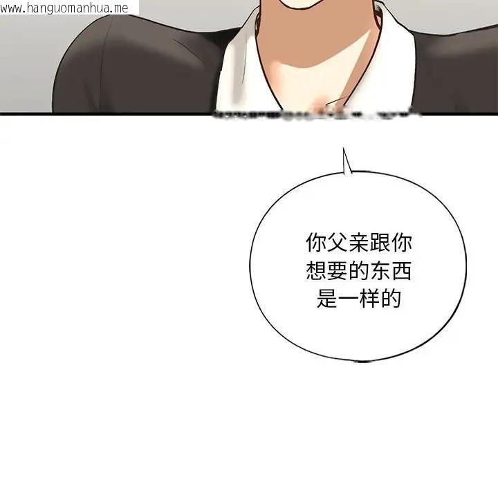 韩国漫画不要欺负我姐姐/我的继姐韩漫_不要欺负我姐姐/我的继姐-第24话在线免费阅读-韩国漫画-第33张图片