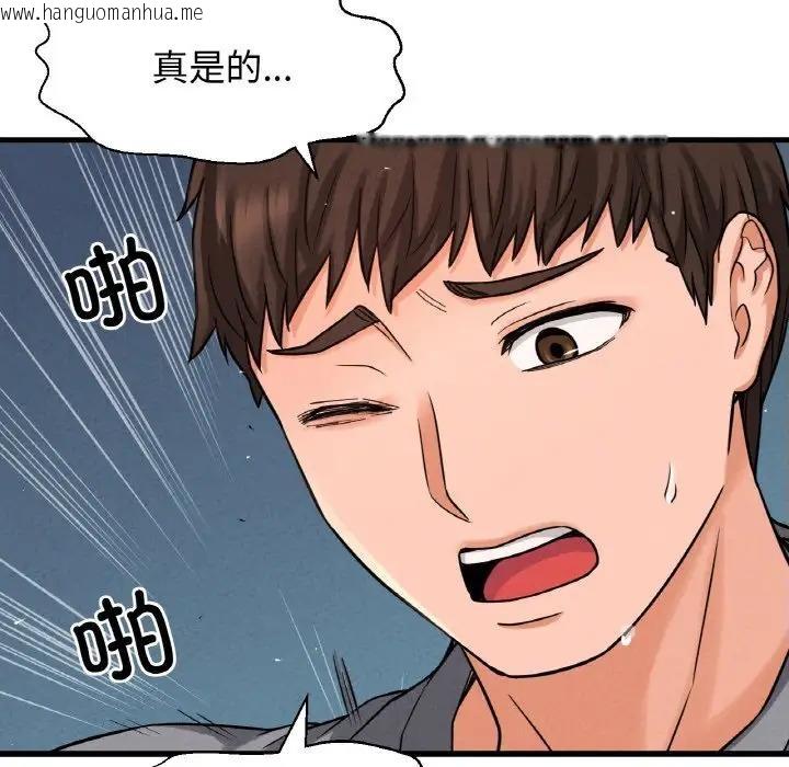 韩国漫画让人火大的她/我的女王韩漫_让人火大的她/我的女王-第31话在线免费阅读-韩国漫画-第213张图片