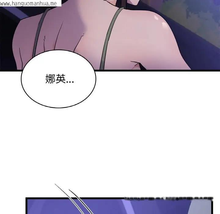 韩国漫画年轻代表/不该爱上妳韩漫_年轻代表/不该爱上妳-第26话在线免费阅读-韩国漫画-第139张图片