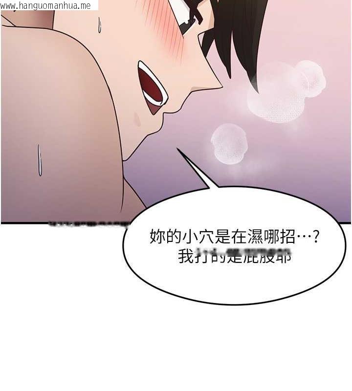 韩国漫画尻试之神学习法韩漫_尻试之神学习法-第21话-把处女操到叫妈妈在线免费阅读-韩国漫画-第52张图片