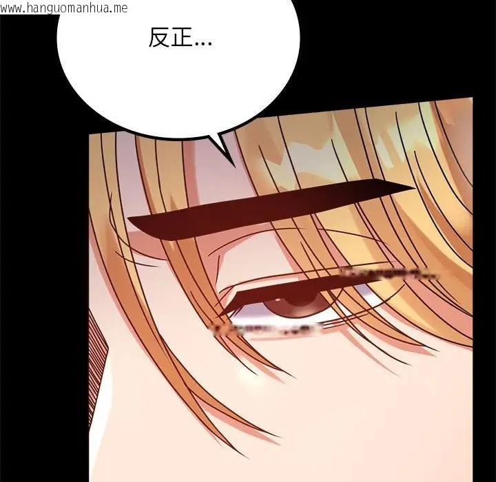 韩国漫画完美妻子的背叛/背叛的开始韩漫_完美妻子的背叛/背叛的开始-第33话在线免费阅读-韩国漫画-第31张图片