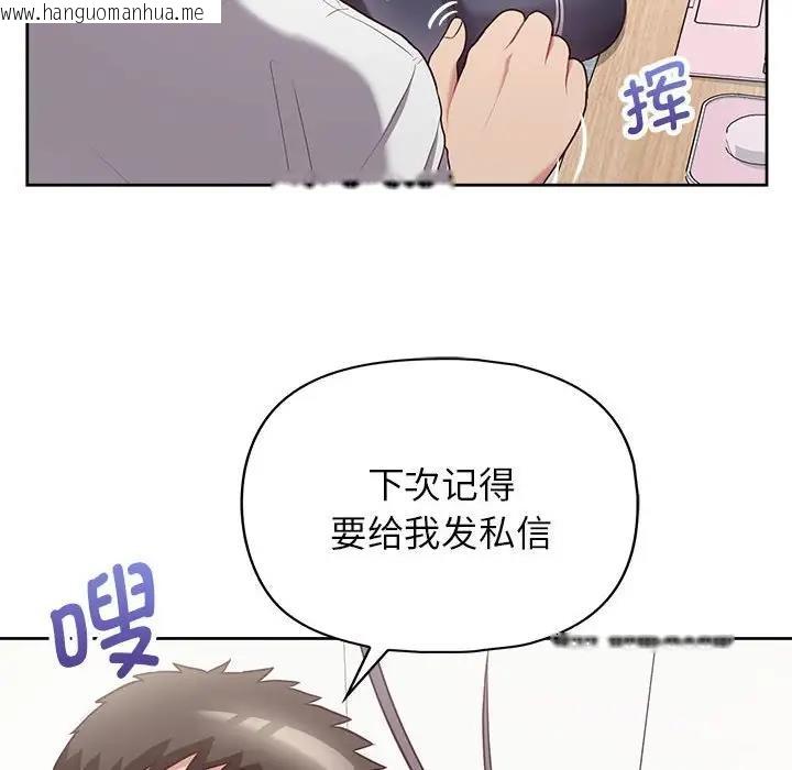 韩国漫画这公司归我了韩漫_这公司归我了-第10话在线免费阅读-韩国漫画-第42张图片