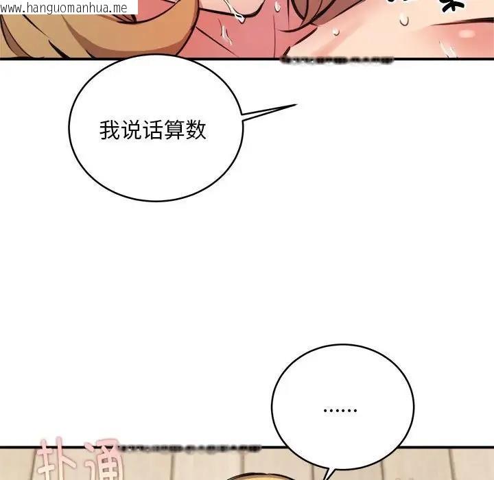 韩国漫画新都市外卖员韩漫_新都市外卖员-第6话在线免费阅读-韩国漫画-第73张图片