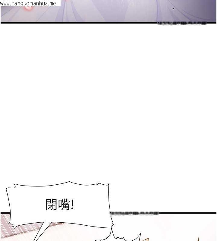 韩国漫画尻试之神学习法韩漫_尻试之神学习法-第21话-把处女操到叫妈妈在线免费阅读-韩国漫画-第35张图片