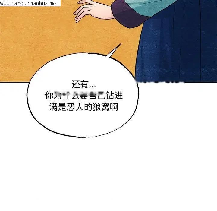 韩国漫画狂眼韩漫_狂眼-第22话在线免费阅读-韩国漫画-第21张图片