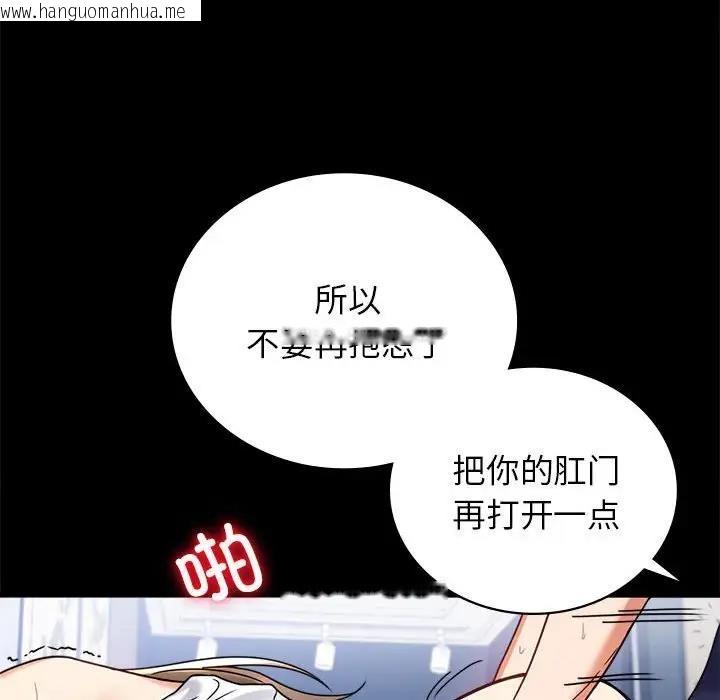 韩国漫画完美妻子的背叛/背叛的开始韩漫_完美妻子的背叛/背叛的开始-第33话在线免费阅读-韩国漫画-第109张图片